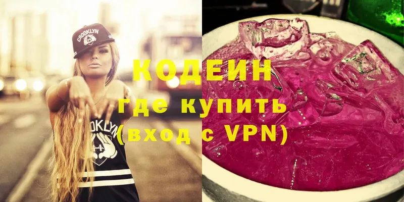 дарнет шоп  Миасс  Кодеиновый сироп Lean Purple Drank 