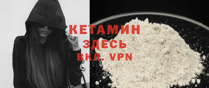 Кетамин ketamine Миасс